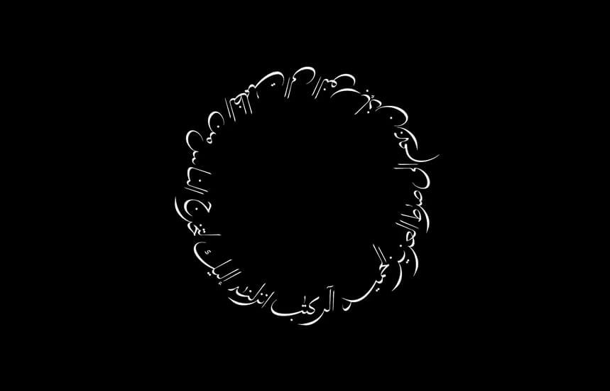 ruh_al_alam_darkness_to_light (1)